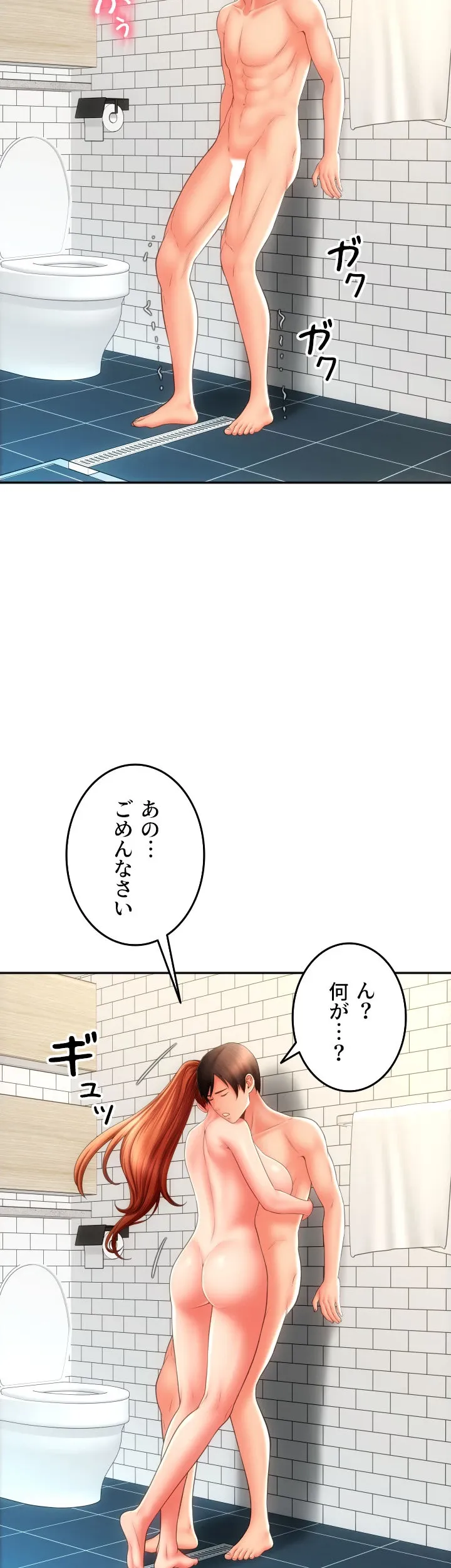 出すまでお支払い完了しません - Page 31